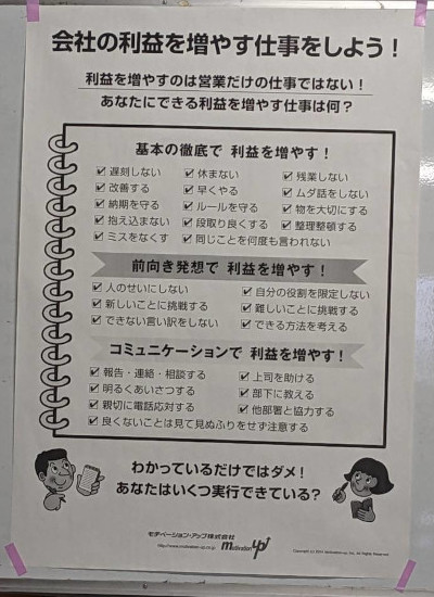 研修会