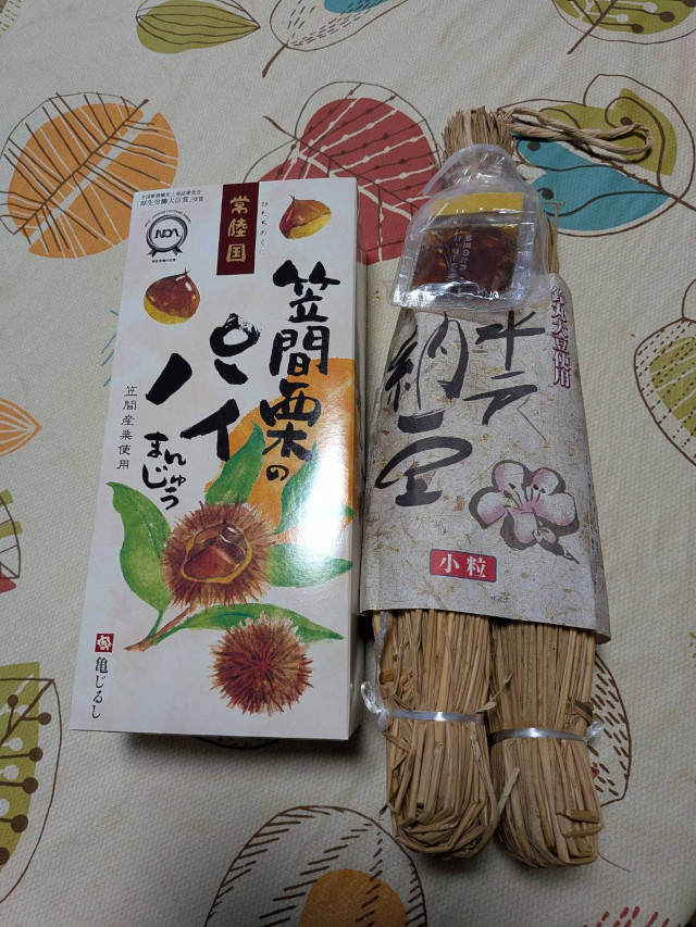 茨城に出向いていた友人から、お土産を頂きました!