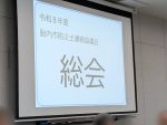防災士の研修会に参加しました