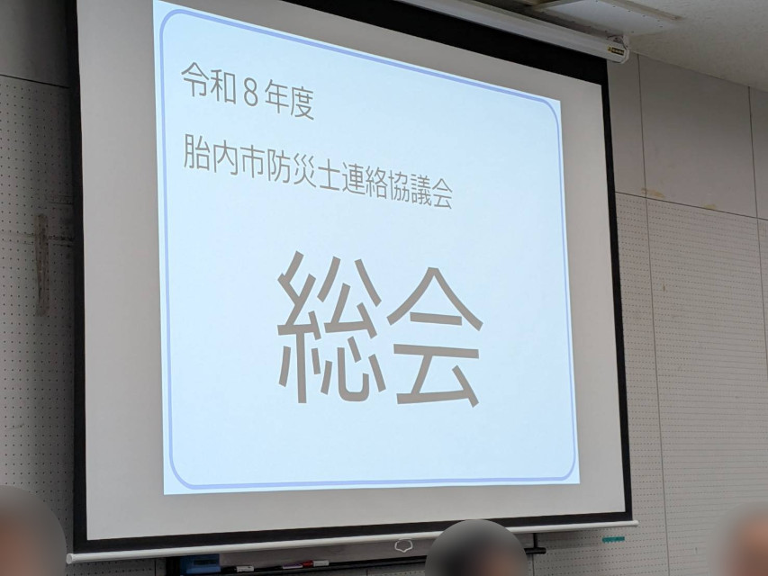 防災士の研修会に参加しました